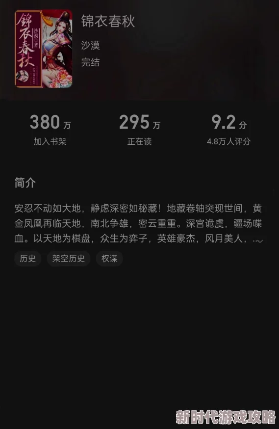 夜鳞全文免费阅读据说作者已和编辑开始下一部作品构思新书题材是仙侠爱情