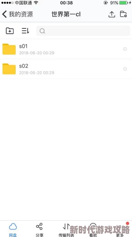全球高考下载txt完结番外全本资源百度云链接