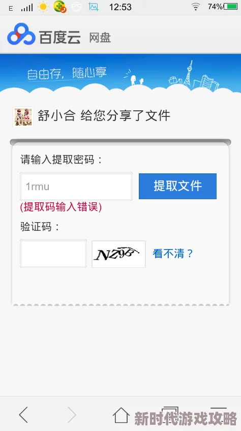 全球高考下载txt完结番外全本资源百度云链接