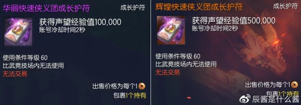 揭秘：探索游戏中独特护身符的罕见获取途径与爆料信息
