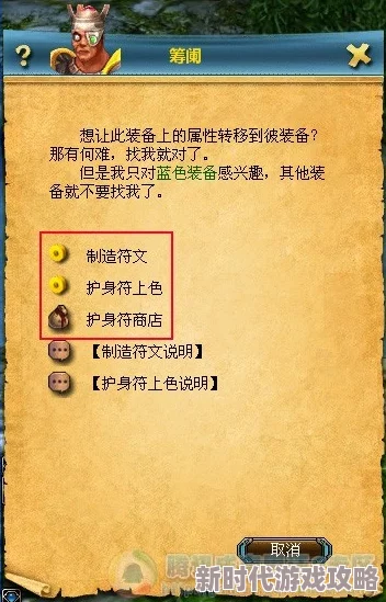 揭秘：探索游戏中独特护身符的罕见获取途径与爆料信息