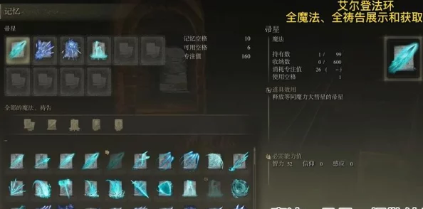 艾尔登法环存档位置揭秘：C盘隐藏路径与云存档新功能