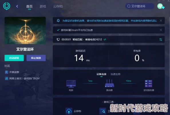 艾尔登法环存档位置揭秘：C盘隐藏路径与云存档新功能