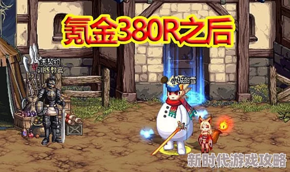 《地下城与勇士》揭秘：最值得期待的史诗级神秘罐子大爆料
