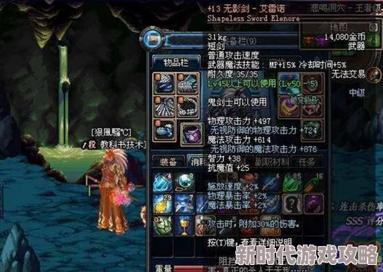 DNF揭秘：无影剑成最短武器，长度之谜引热议