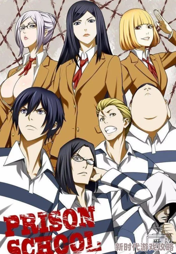 监狱学园PrisonSchool探讨青春期少男少女的封闭环境下的心理与行为变化