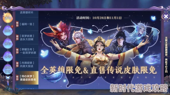 王者荣耀2020中秋限定皮肤盛宴：独家揭秘热门英雄专属节日华服，惊喜大放送！