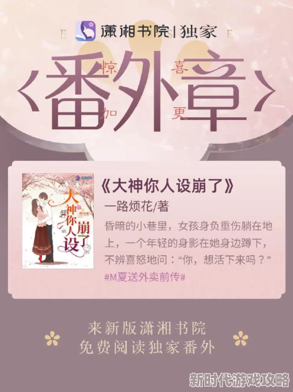 溺宠大神夫人一路烦花甜蜜番外火热连载解锁全新婚后日常