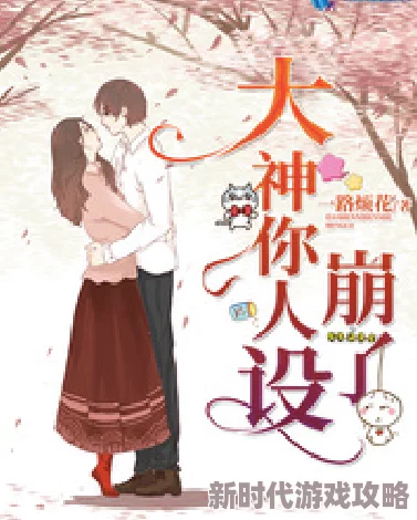 溺宠大神夫人一路烦花甜蜜番外火热连载解锁全新婚后日常