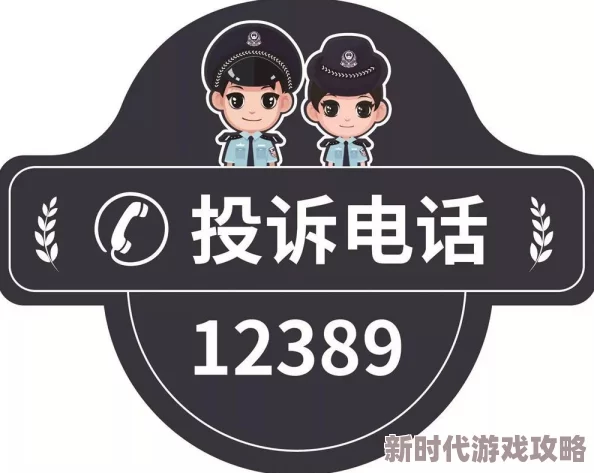 拍拍拍1000部18勿入未满违规传播不良信息举报电话12377