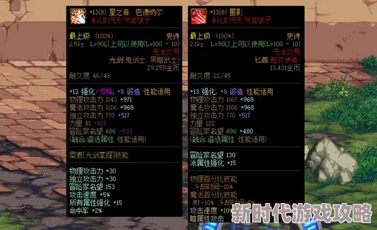 DNF增幅新爆料：解析哪种形式性价比最高，助你战力飙升！
