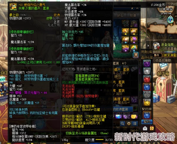 DNF独家揭秘：百变怪命名由来及星辰装备进化全路径爆料解析