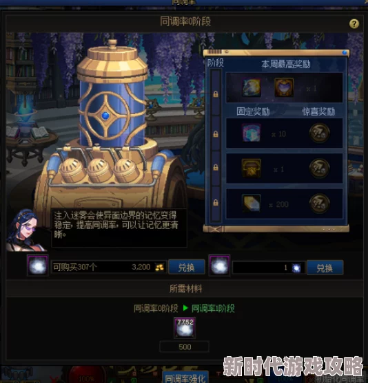 DNF独家揭秘：百变怪命名由来及星辰装备进化全路径爆料解析