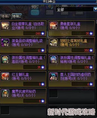 DNF装备词条优劣分析：2025新春版本爆料哪个更好？