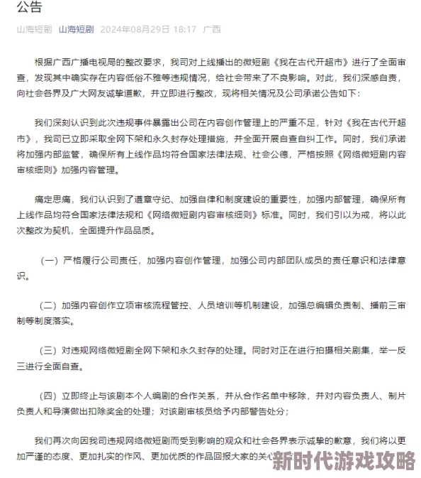 鲤鱼乡硕大挺进坐吞内容低俗不堪令人不适传播此类信息有害身心健康请勿沉迷