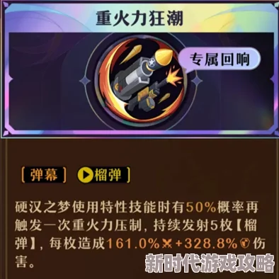 独家爆料：深入探索老铁之梦，无尽梦回技能全解析及实战高阶应用策略揭秘