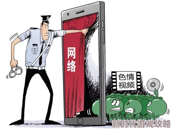 国产97人人操人人干内容低俗传播不良信息危害身心健康