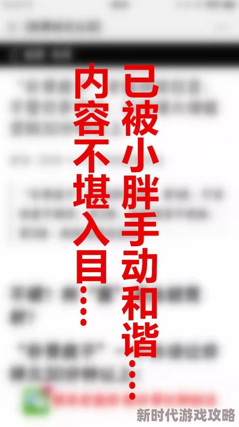国产97人人操人人干内容低俗传播不良信息危害身心健康
