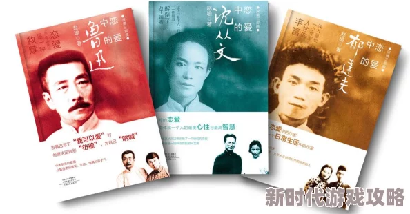时代三部曲免费阅读完整版小说现已更新至最终章大结局