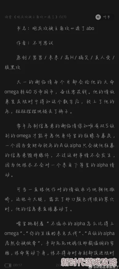 很肉不停的做男男小说已被举报并确认存在违规内容