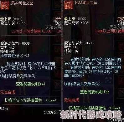 DNF左槽装备大揭秘：哪个更好？双攻、史诗还是奥兹玛？