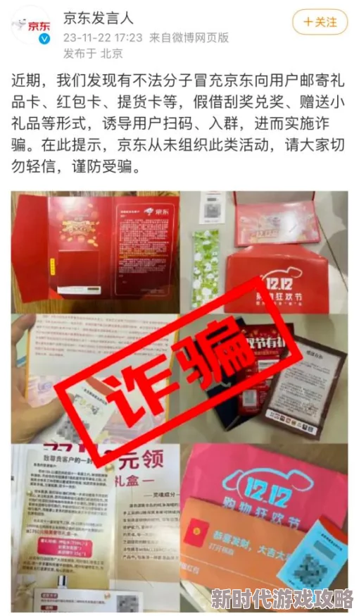 永久免费AV无码网站国产岛国网友称：内容虚假，谨防诈骗，切勿轻信