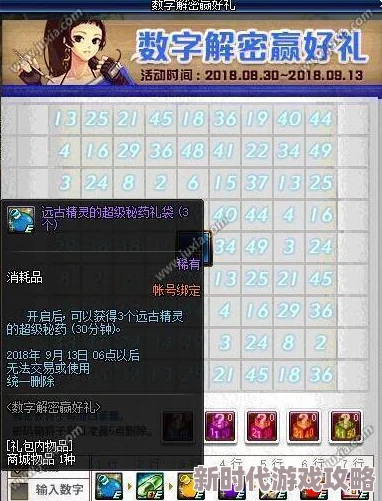 DNF最新爆料：揭秘哪个活动是玩家热衷的抽奖环节