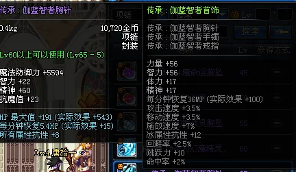 DNF剑魔玩家必看：贪食装备选择爆料与推荐攻略