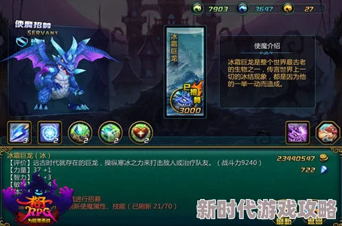 刃境冰霜龙打法攻略：揭秘长前摇与半血大招应对策略