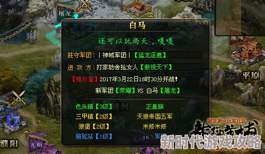 三国志8重制版：揭秘武将势力、流浪军团与在野状态区别爆料