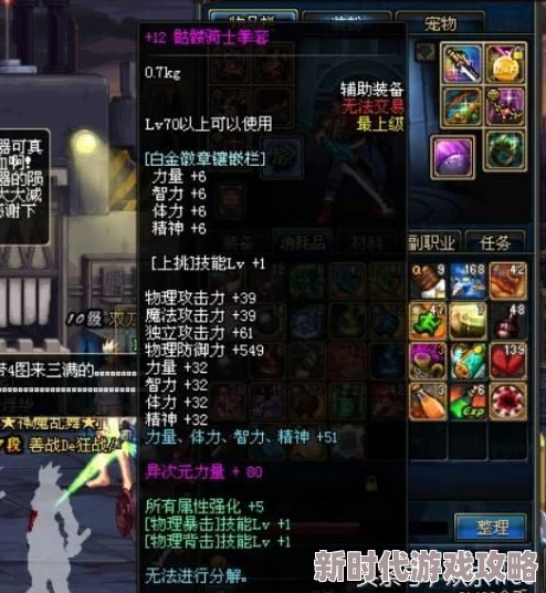 DNF深度爆料：哪些装备堪称最难洗练的极品？
