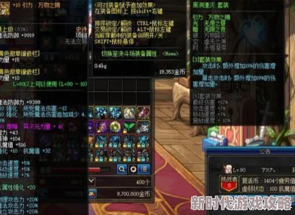 DNF深度爆料：哪些装备堪称最难洗练的极品？