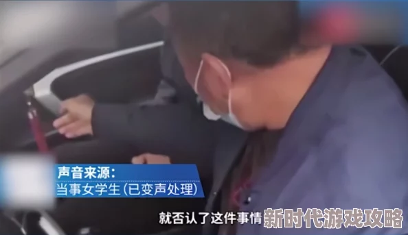 公车上疯狂高潮呻吟摸揉曝光视频疯传网络引发众怒警方已介入调查