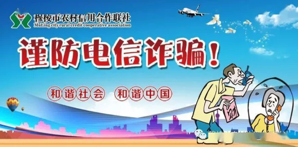 日本作爱一二三免费视频虚假信息请勿点击谨防诈骗
