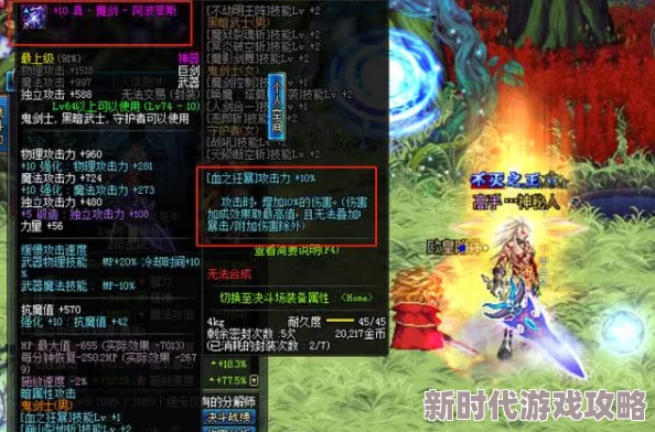 2025DNF新版本爆料：惊风与无用，哪个武器更胜一筹？