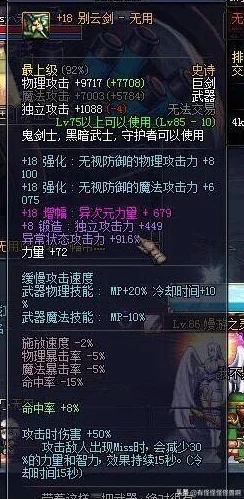 2025DNF新版本爆料：惊风与无用，哪个武器更胜一筹？