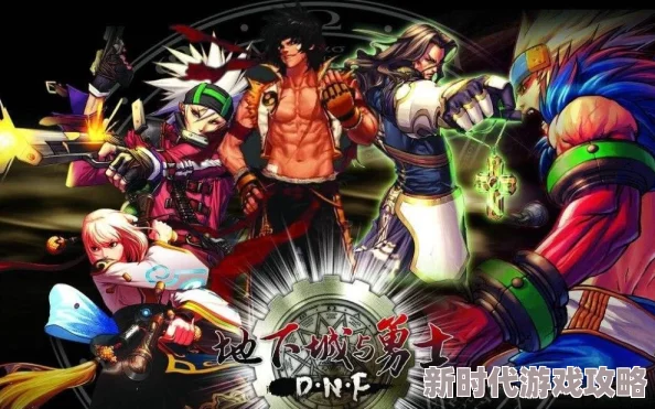 DNF打魔兽职业选择爆料：哪些职业最适合挑战？