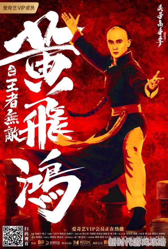 黄飞鸿之王者无敌特效略显粗糙剧情略显老套