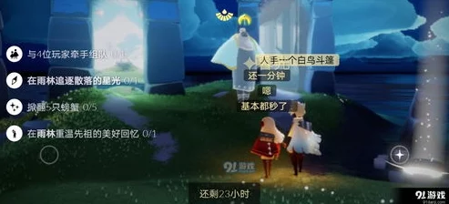 光遇10.28每日任务攻略：揭秘击掌、重温回忆等爆料任务
