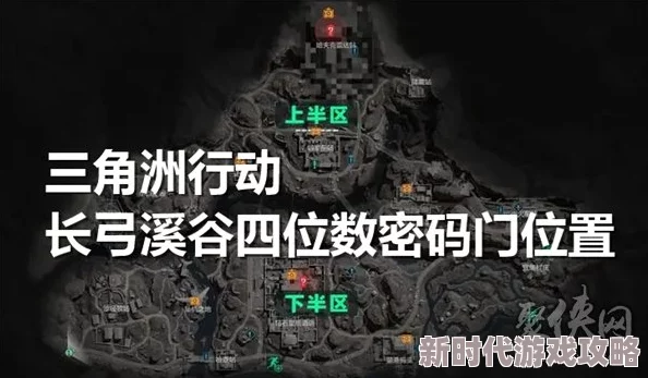 三角洲行动长弓溪谷密码门位置及每日爆料密码大全