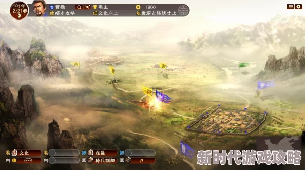 三国志8重制版（Remake）爆料：成为劲敌后的颠覆性后果与挑战