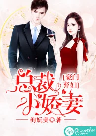蹭气运的小娇妻豪门隐婚曝光协议结婚后总裁真香了