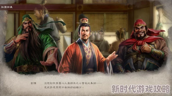 三国志8重制版（remake）揭秘：全面解析生育子女方法与攻略爆料