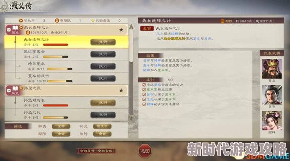 三国志8重制版（remake）揭秘：全面解析生育子女方法与攻略爆料