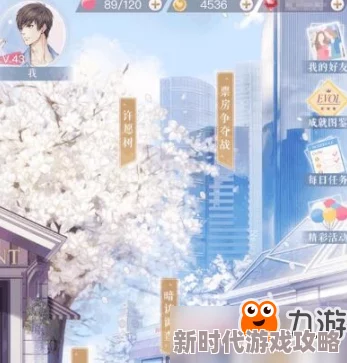 恋与制作人新爆料：恋语城市快跑参与方法及玩法规则详解