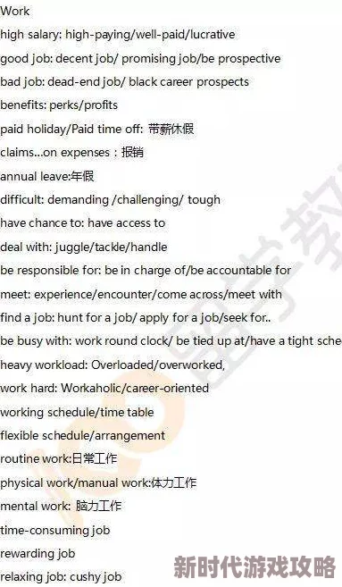 意组词部分近义词贬义色彩较重，使用时需谨慎以免造成误解