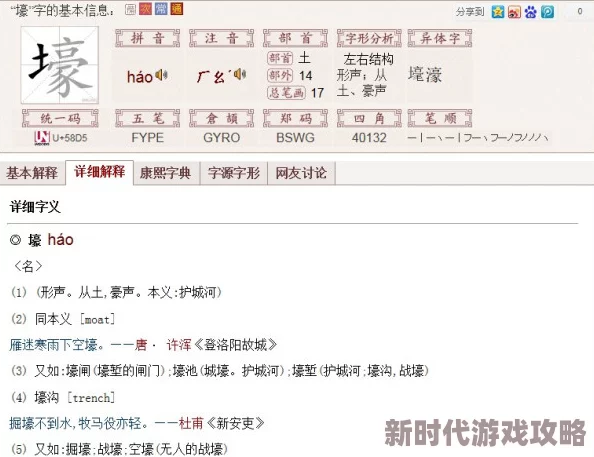 意组词部分近义词贬义色彩较重，使用时需谨慎以免造成误解