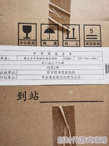 物华弥新针铺铜版深度改造，爆料：精选加点方案揭秘与再造新工艺