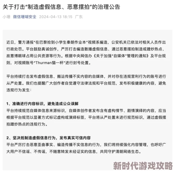 久色视频在线平台已永久关闭，相关内容请勿传播