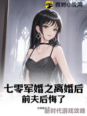 穿回七零嫁兵哥大结局烂尾仓促逻辑不通令人失望